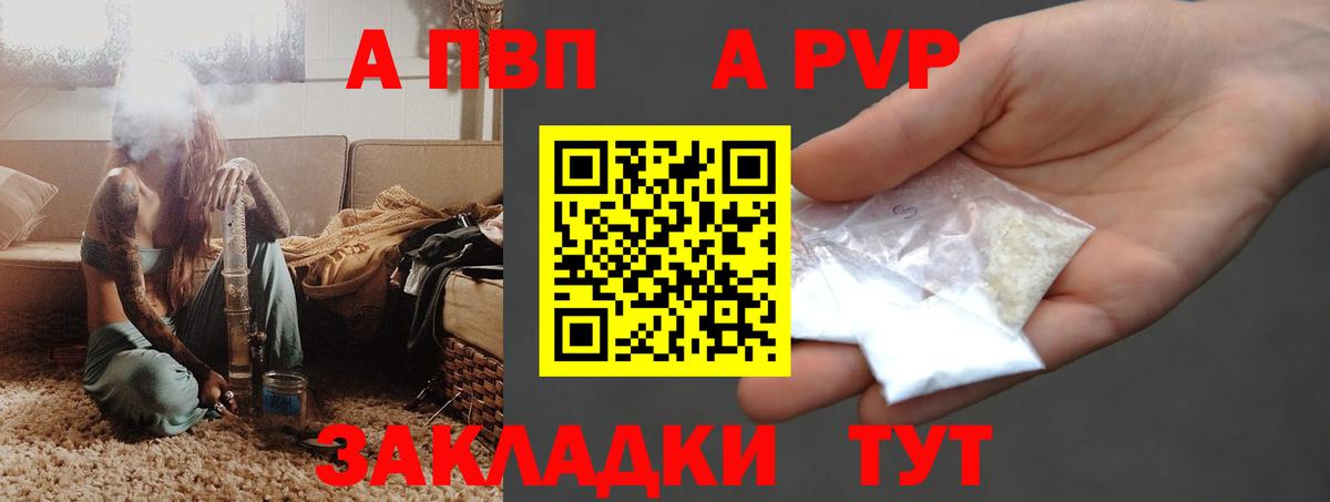 А ПВП кристаллы Киреевск