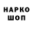 АМФЕТАМИН Розовый Beka Di
