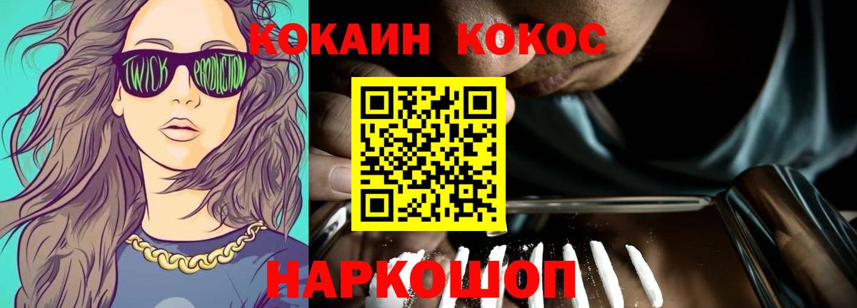 Cocaine 97% Киреевск