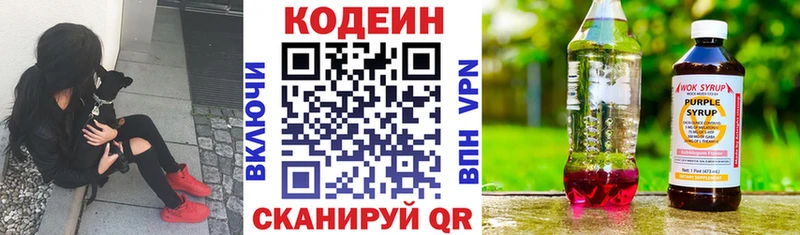 omg как войти  Киреевск  Codein напиток Lean (лин) 