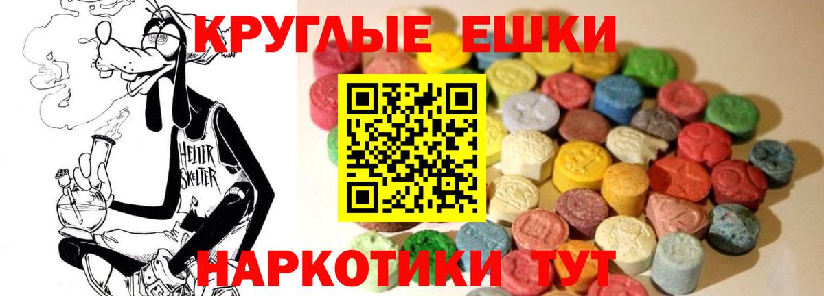 Экстази 280мг Киреевск