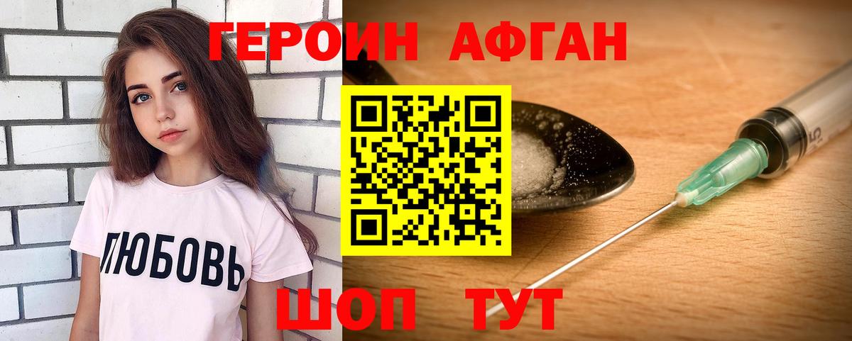 Киреевск  Героин VHQ  Вход с VPN 