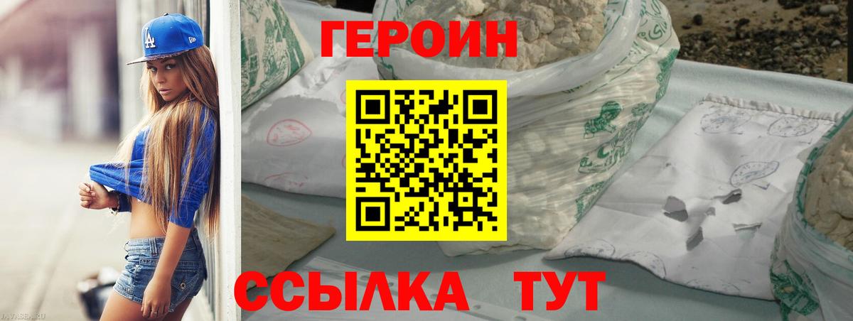 ГЕРОИН гречка Киреевск