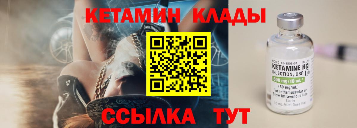 КЕТАМИН ketamine  КЕТАМИН ketamine  blacksprut ссылка  Киреевск  Вход с VPN 