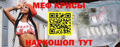 метамфетамин Сочи