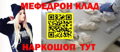 метамфетамин Сочи
