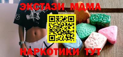 метамфетамин Сочи