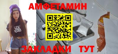 метамфетамин Сочи