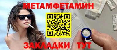 метамфетамин Сочи