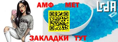 метамфетамин Сочи