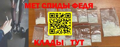 метамфетамин Сочи