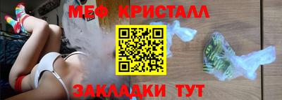метамфетамин Сочи