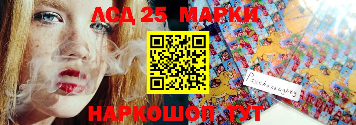 LSD-25 экстази кислота  LSD-25 экстази кислота  Вход с VPN  LSD-25 экстази  Киреевск 