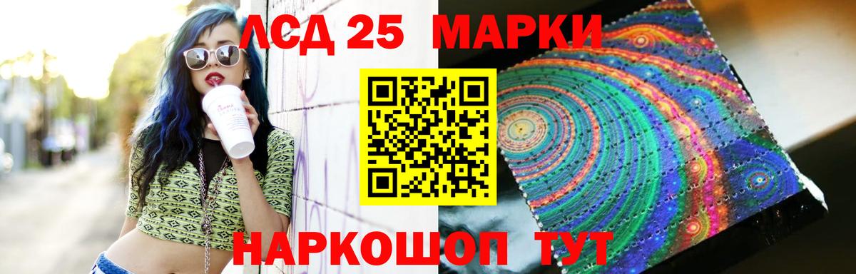 ЛСД экстази кислота Киреевск