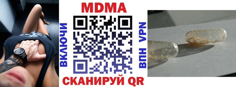МДМА crystal  Киреевск 