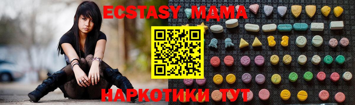 МДМА молли  Вход с VPN  MDMA  Киреевск  MDMA молли 