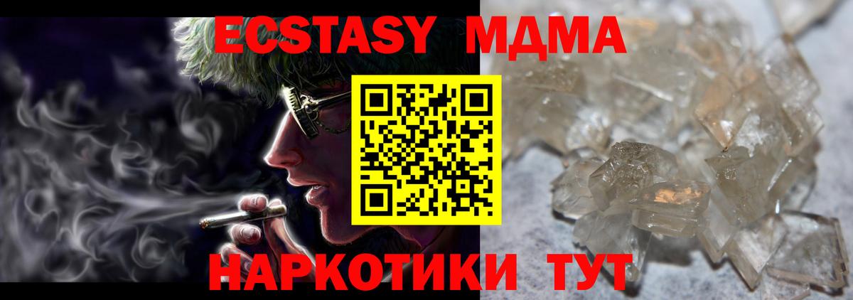 MDMA Molly Киреевск