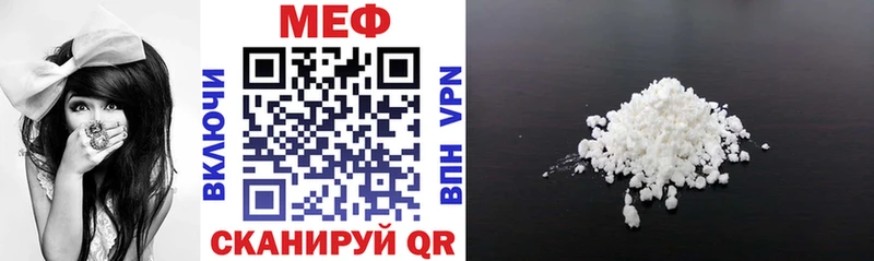 МЕФ кристаллы  Киреевск 