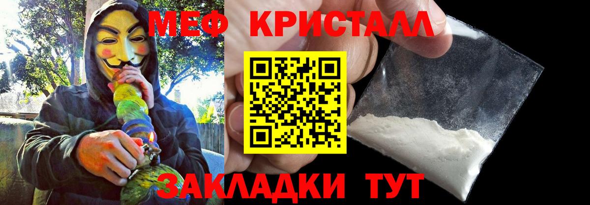Мефедрон мука  Меф кристаллы  Вход с VPN  Меф  Киреевск 