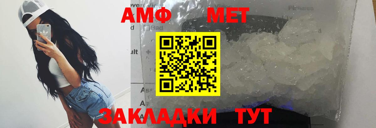 Метамфетамин пудра Киреевск