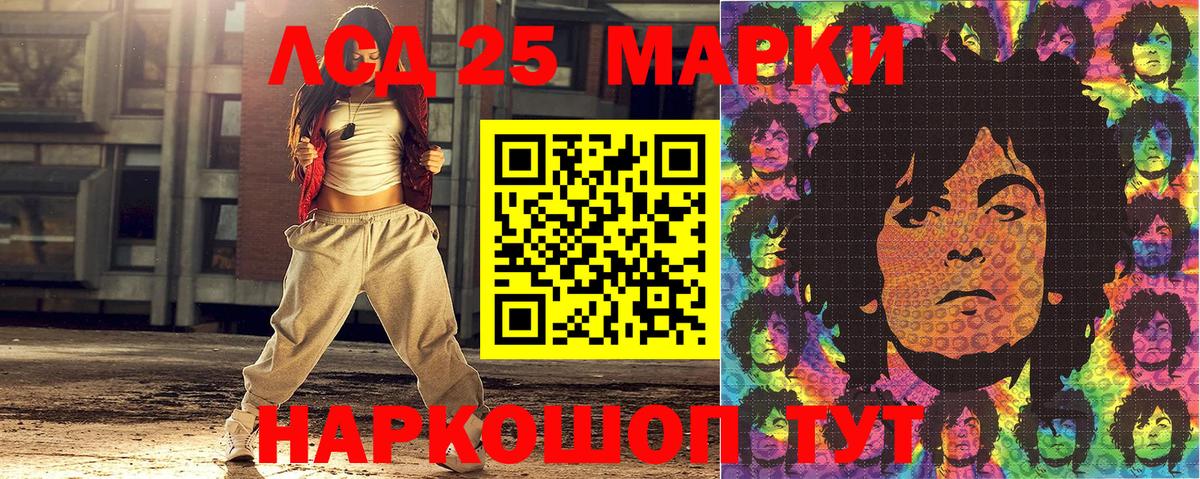 Марки NBOMe 1500мкг Киреевск