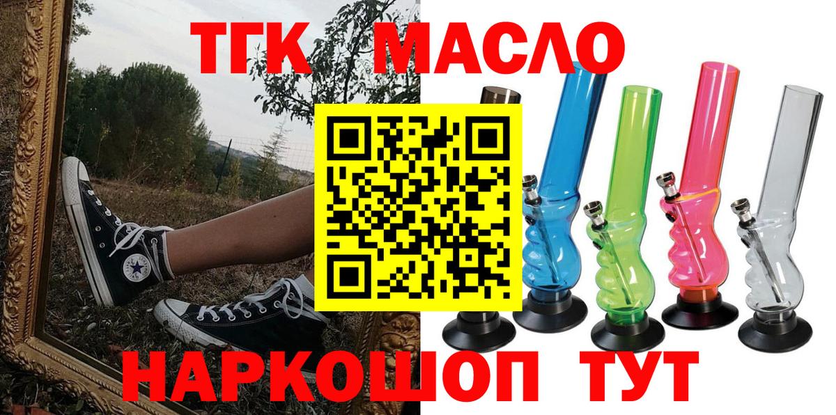 ТГК вейп с тгк Киреевск